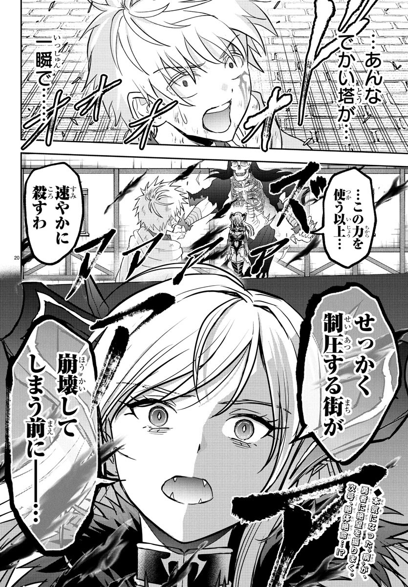 チェリー勇者とせいなる剣 Chap 24 - Next Chap 25