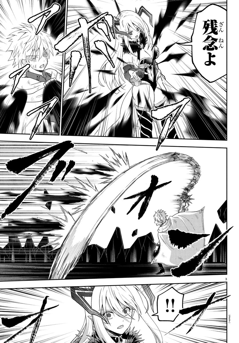 チェリー勇者とせいなる剣 Chap 24 - Next Chap 25