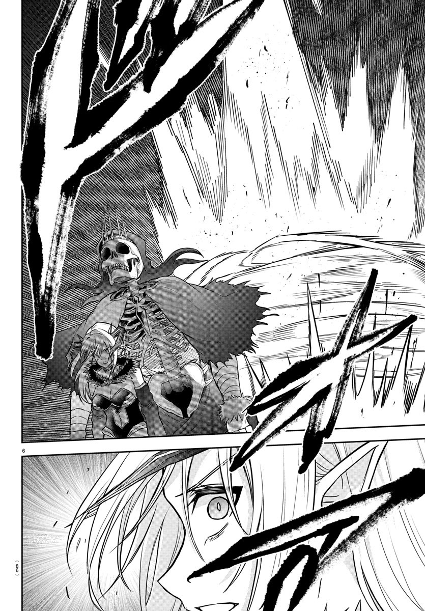 チェリー勇者とせいなる剣 Chap 27 - Next Chap 28