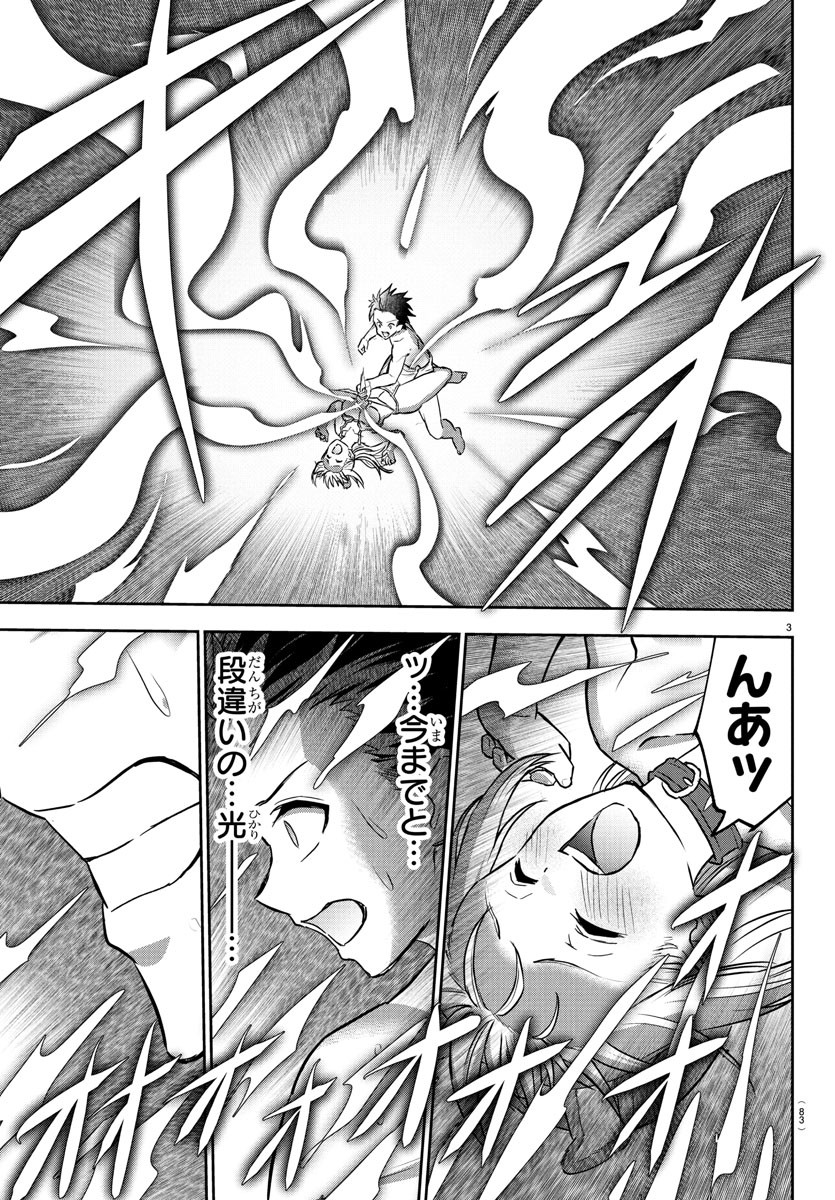 チェリー勇者とせいなる剣 Chap 27 - Next Chap 28