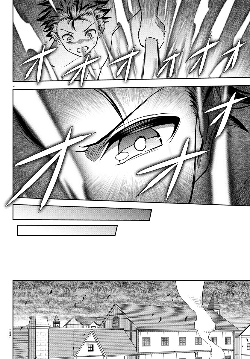 チェリー勇者とせいなる剣 Chap 27 - Next Chap 28