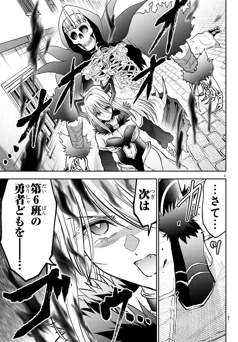 チェリー勇者とせいなる剣 Chap 27 - Next Chap 28