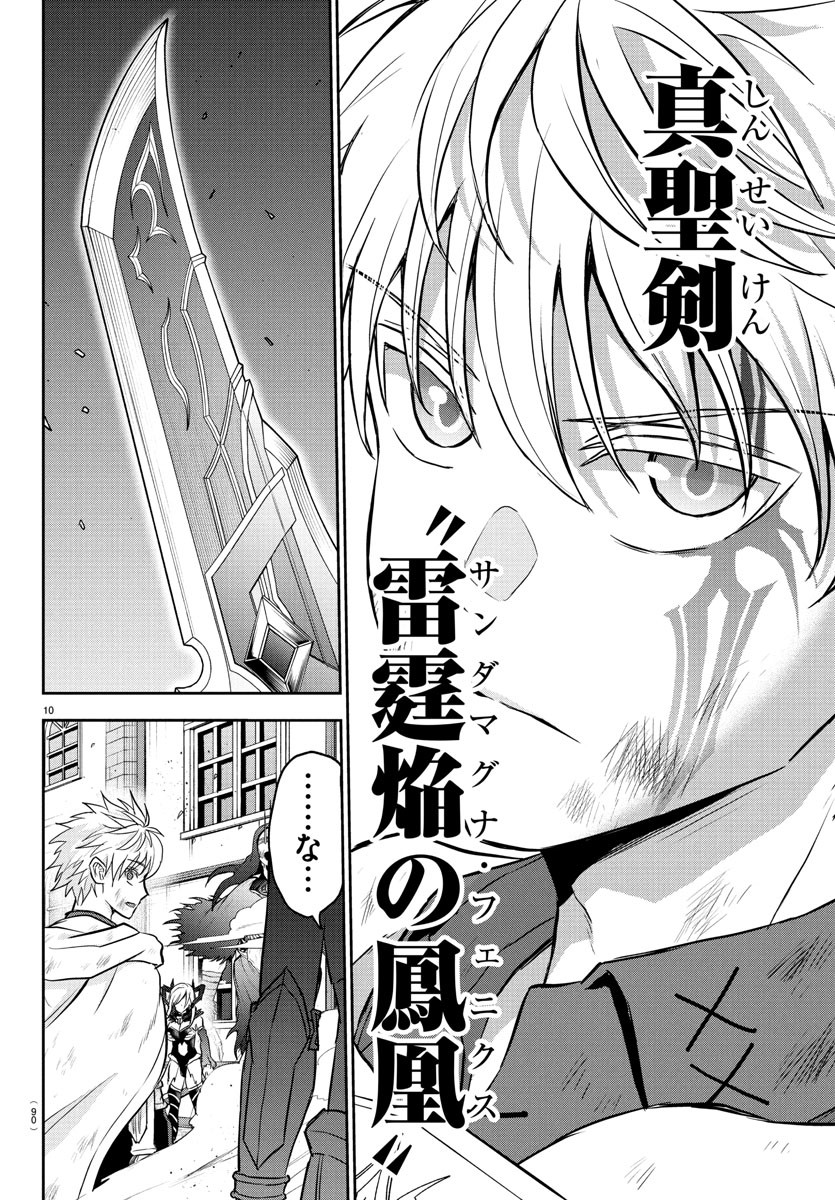 チェリー勇者とせいなる剣 Chap 27 - Next Chap 28