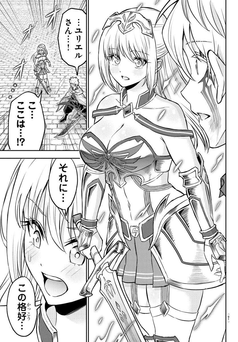 チェリー勇者とせいなる剣 Chap 27 - Next Chap 28