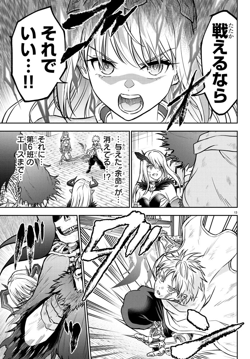 チェリー勇者とせいなる剣 Chap 27 - Next Chap 28