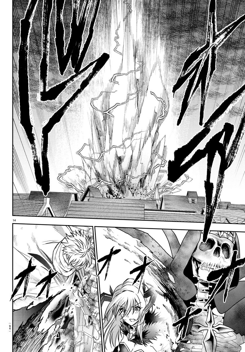 チェリー勇者とせいなる剣 Chap 27 - Next Chap 28