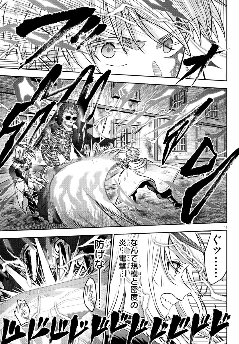 チェリー勇者とせいなる剣 Chap 27 - Next Chap 28