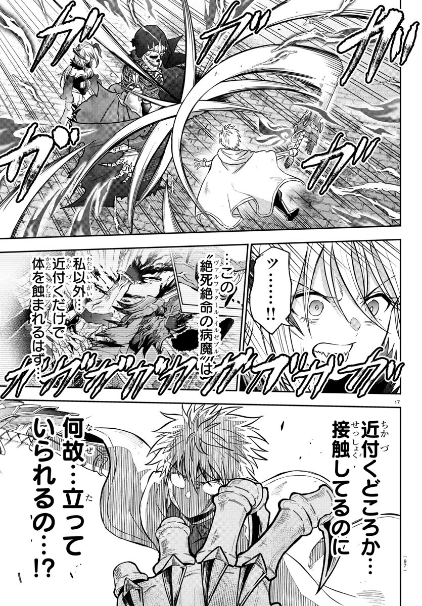 チェリー勇者とせいなる剣 Chap 27 - Next Chap 28