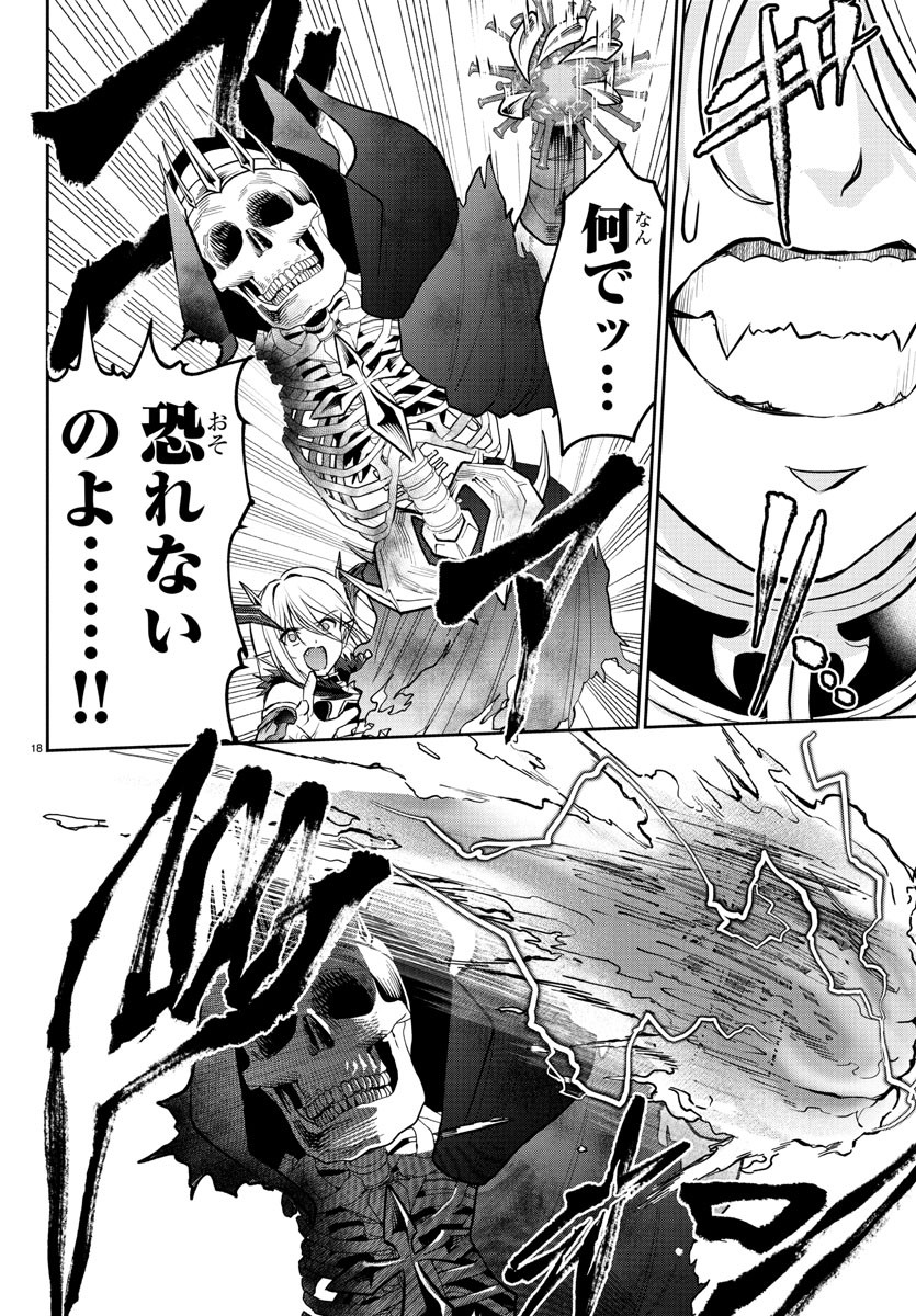 チェリー勇者とせいなる剣 Chap 27 - Next Chap 28