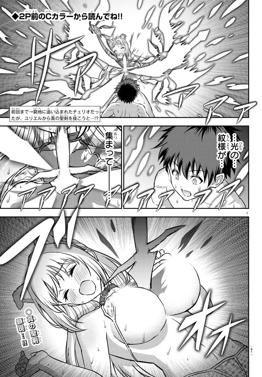 チェリー勇者とせいなる剣 Chap 27 - Next Chap 28