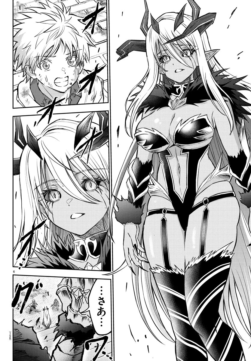 チェリー勇者とせいなる剣 Chap 30 - Next Chap 31