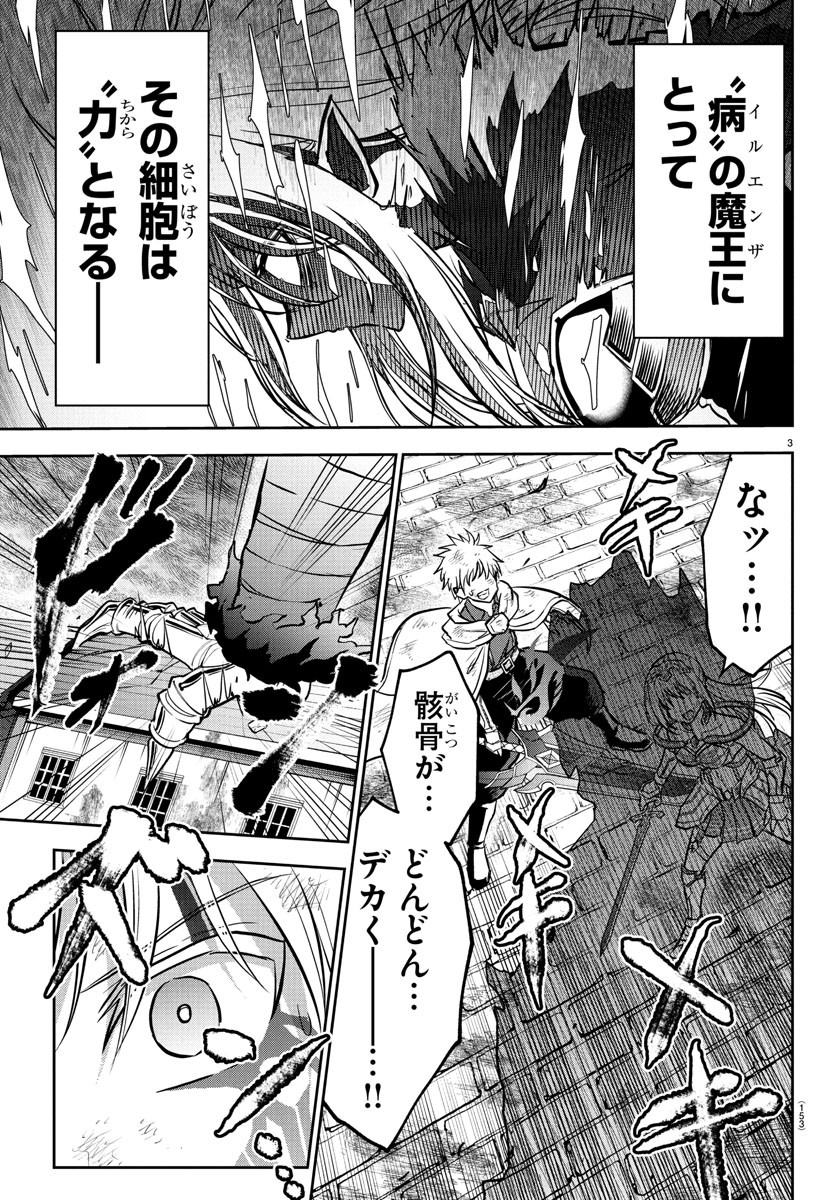 チェリー勇者とせいなる剣 Chap 30 - Next Chap 31