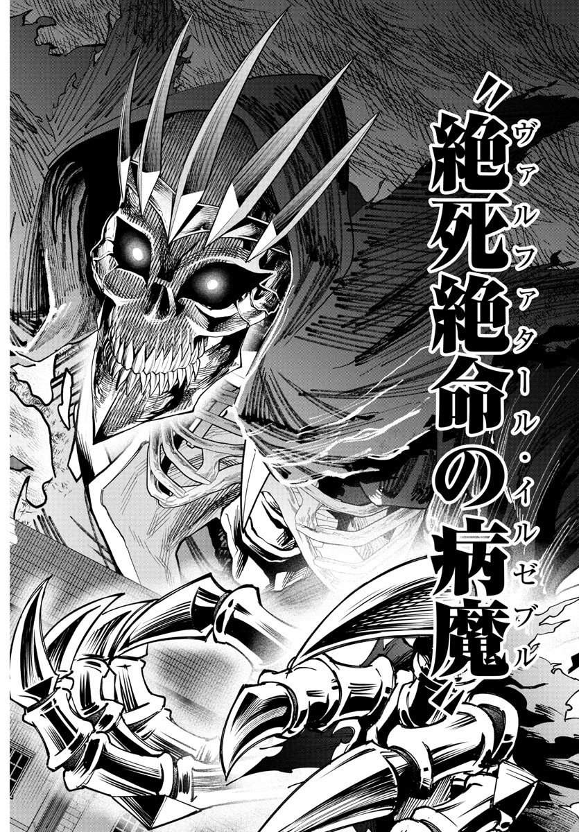 チェリー勇者とせいなる剣 Chap 30 - Next Chap 31