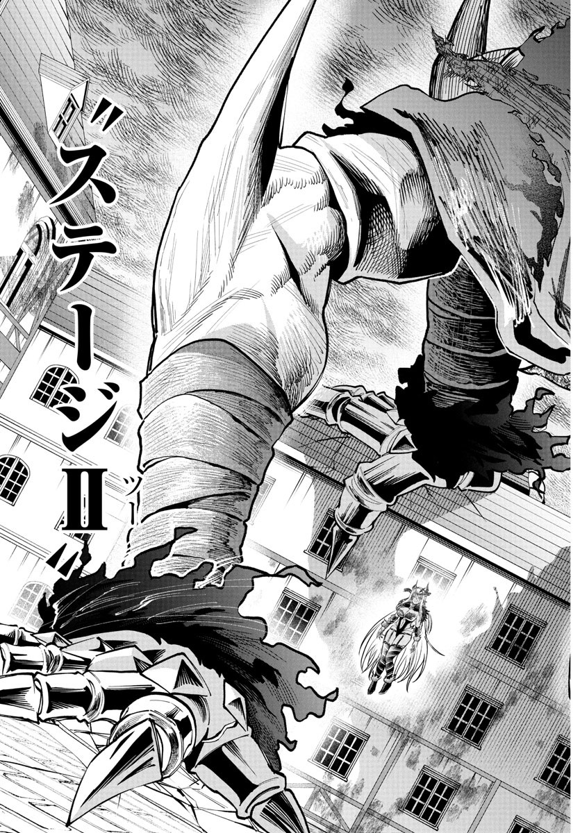 チェリー勇者とせいなる剣 Chap 30 - Next Chap 31