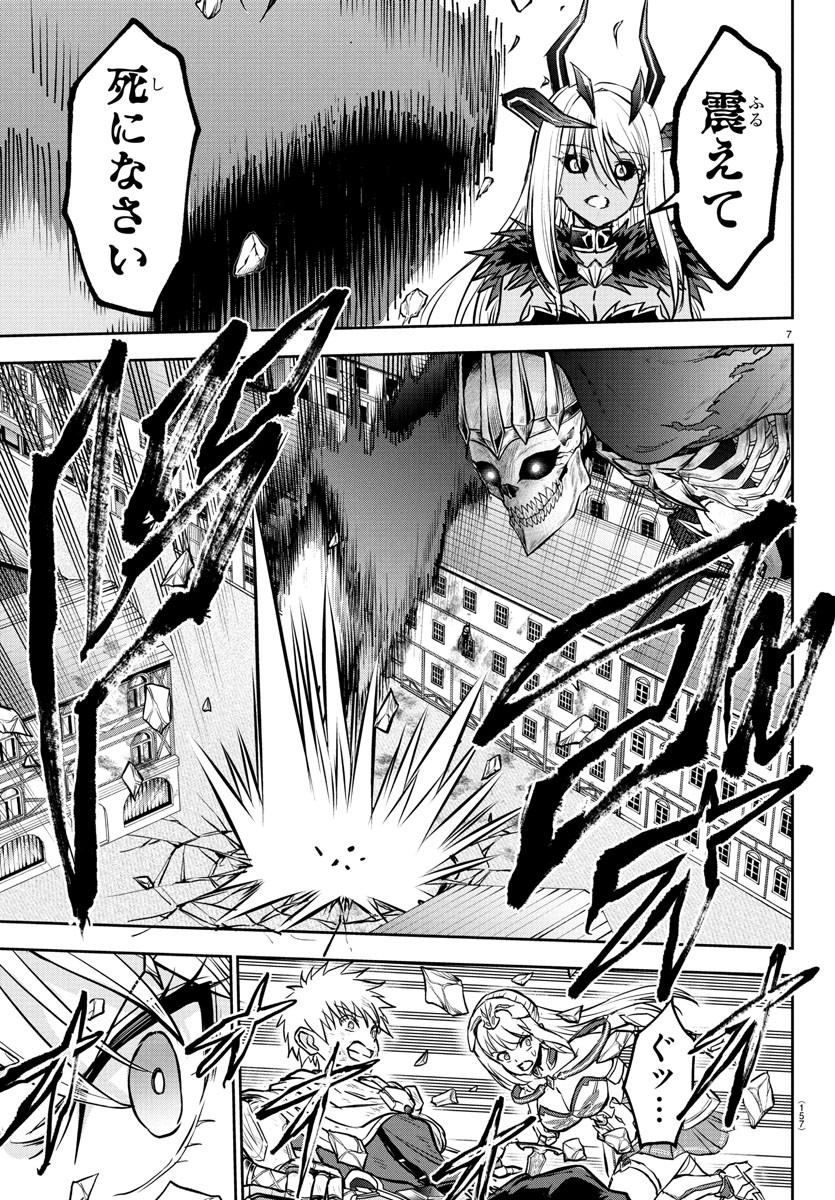 チェリー勇者とせいなる剣 Chap 30 - Next Chap 31