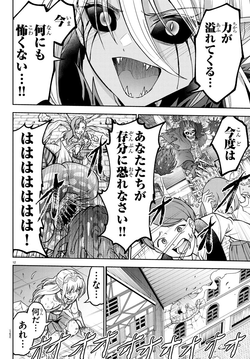 チェリー勇者とせいなる剣 Chap 30 - Next Chap 31