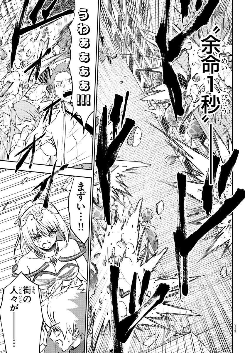 チェリー勇者とせいなる剣 Chap 30 - Next Chap 31