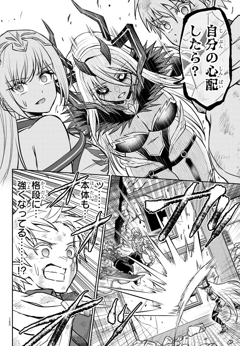 チェリー勇者とせいなる剣 Chap 30 - Next Chap 31
