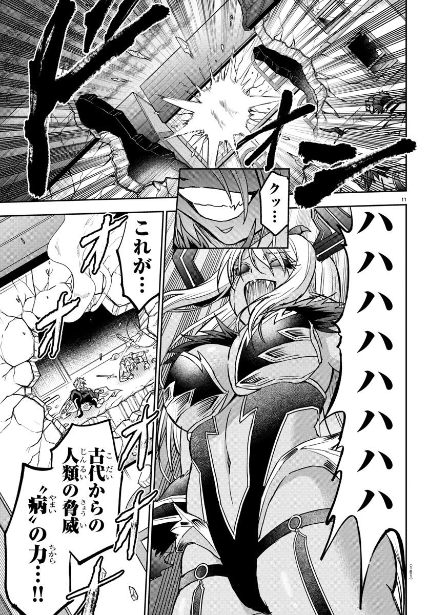 チェリー勇者とせいなる剣 Chap 30 - Next Chap 31