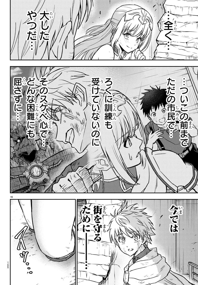チェリー勇者とせいなる剣 Chap 30 - Next Chap 31
