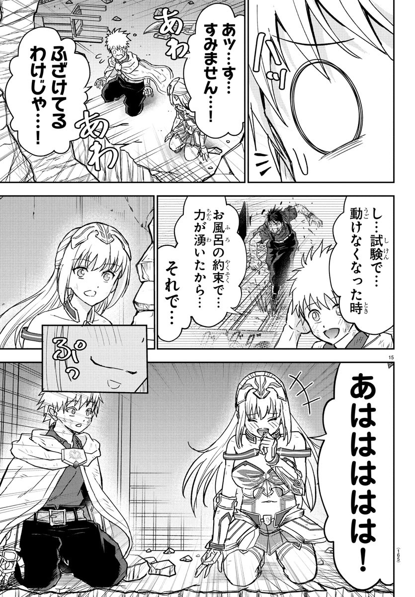 チェリー勇者とせいなる剣 Chap 30 - Next Chap 31