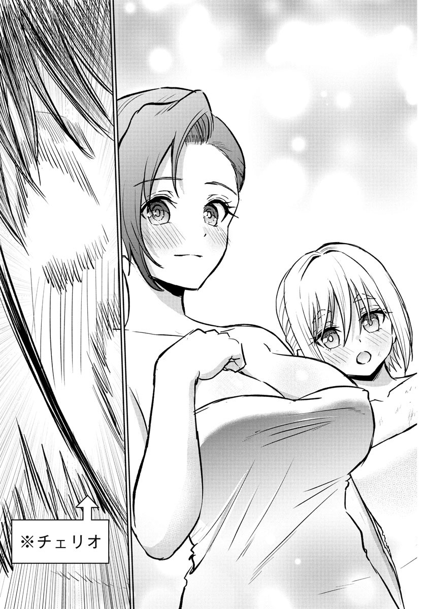 チェリー勇者とせいなる剣 Chap 33 - Next Chap 34