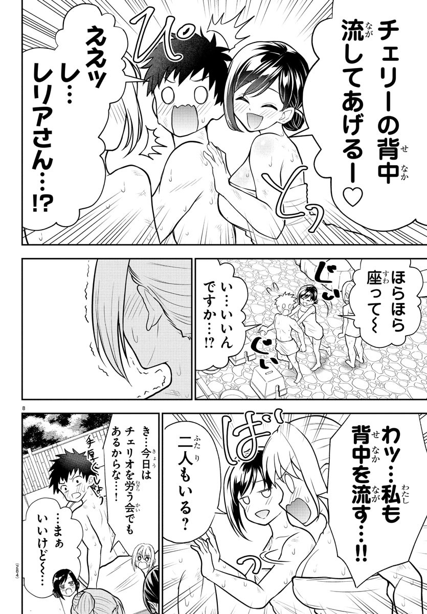 チェリー勇者とせいなる剣 Chap 33 - Next Chap 34