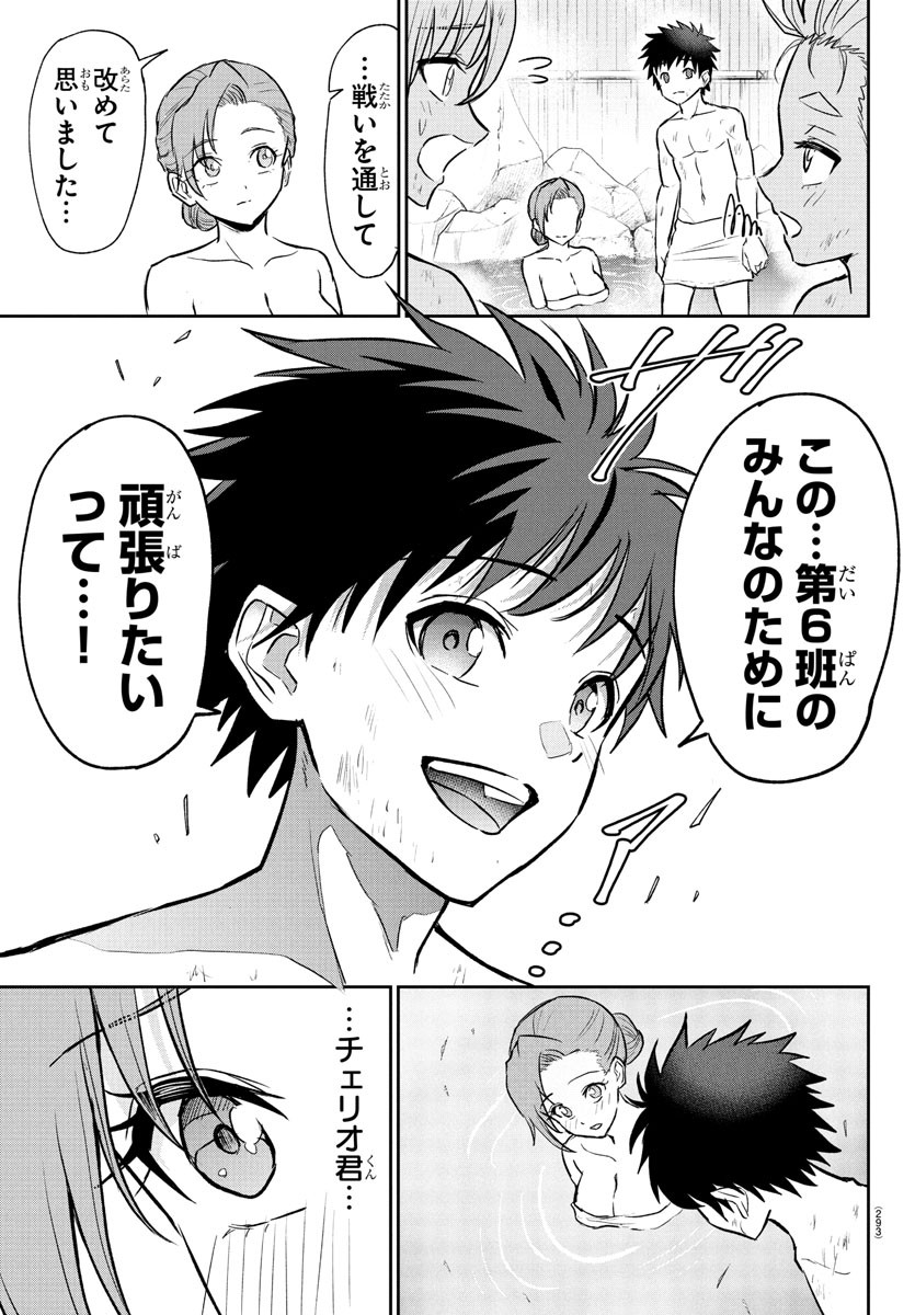チェリー勇者とせいなる剣 Chap 33 - Next Chap 34