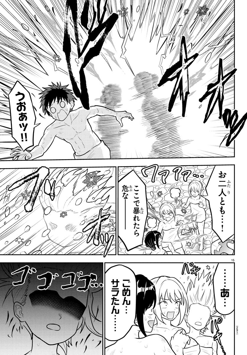 チェリー勇者とせいなる剣 Chap 33 - Next Chap 34