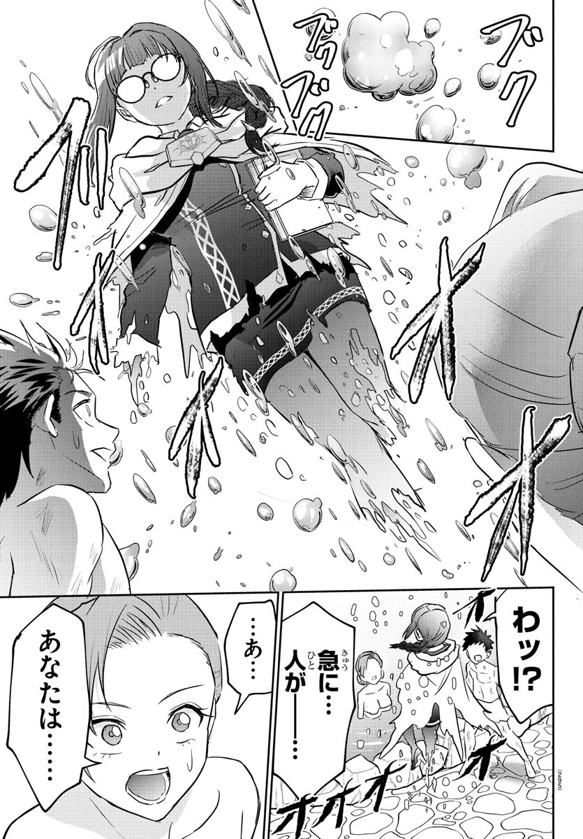 チェリー勇者とせいなる剣 Chap 33 - Next Chap 34