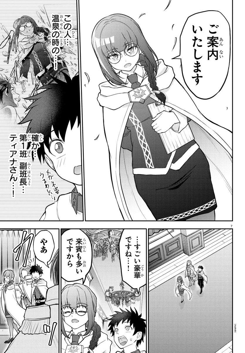 チェリー勇者とせいなる剣 Chap 34 - Next Chap 35