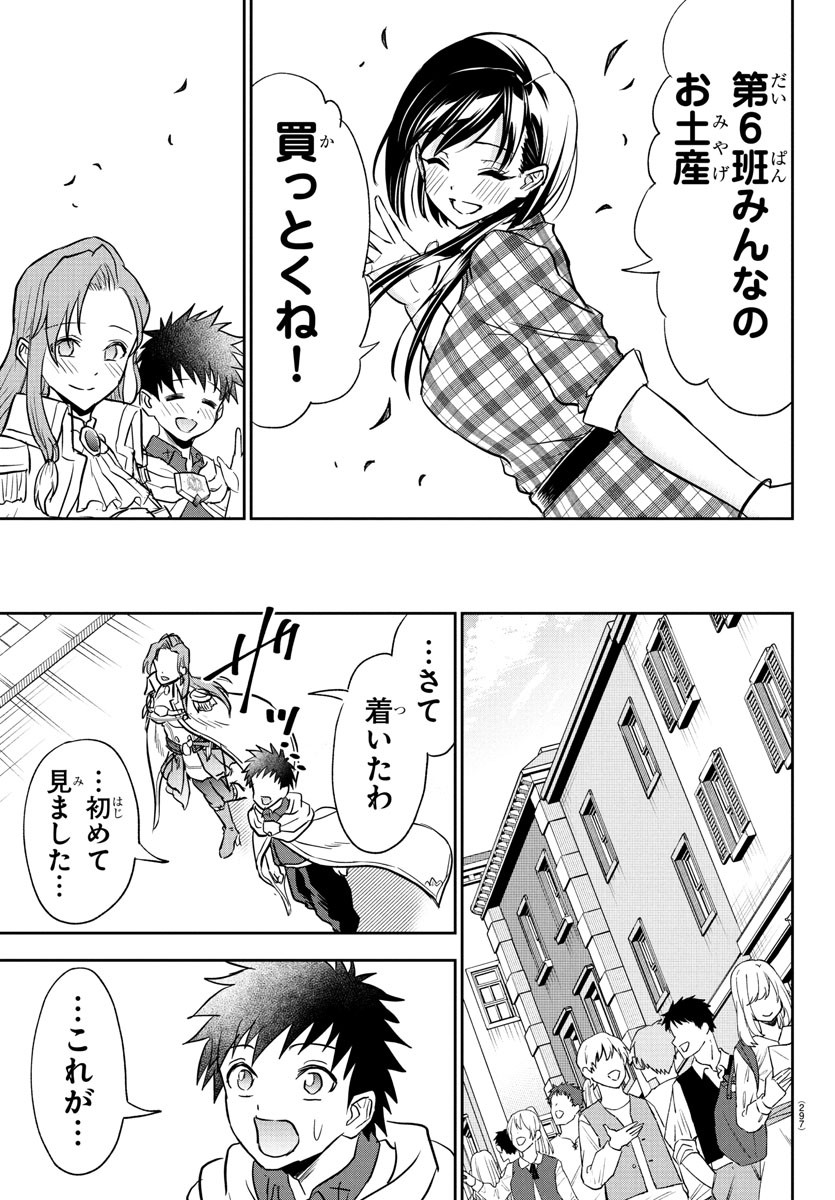チェリー勇者とせいなる剣 Chap 34 - Next Chap 35