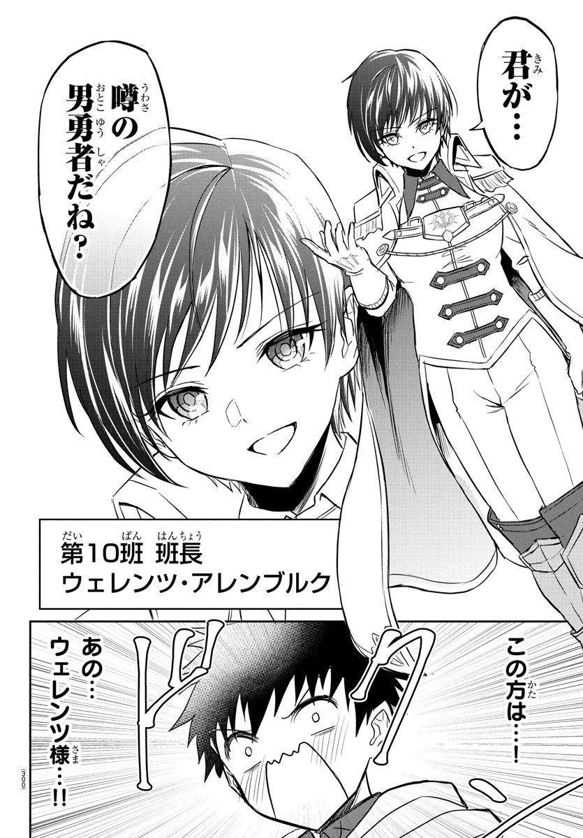 チェリー勇者とせいなる剣 Chap 34 - Next Chap 35