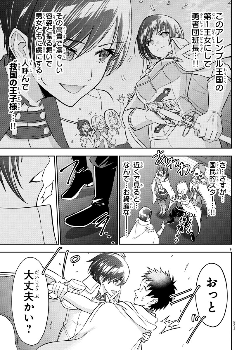 チェリー勇者とせいなる剣 Chap 34 - Next Chap 35
