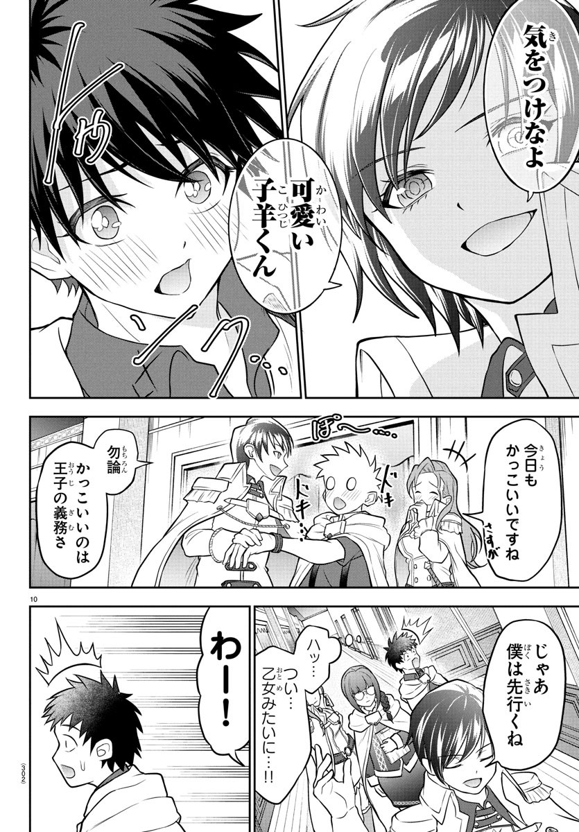 チェリー勇者とせいなる剣 Chap 34 - Next Chap 35