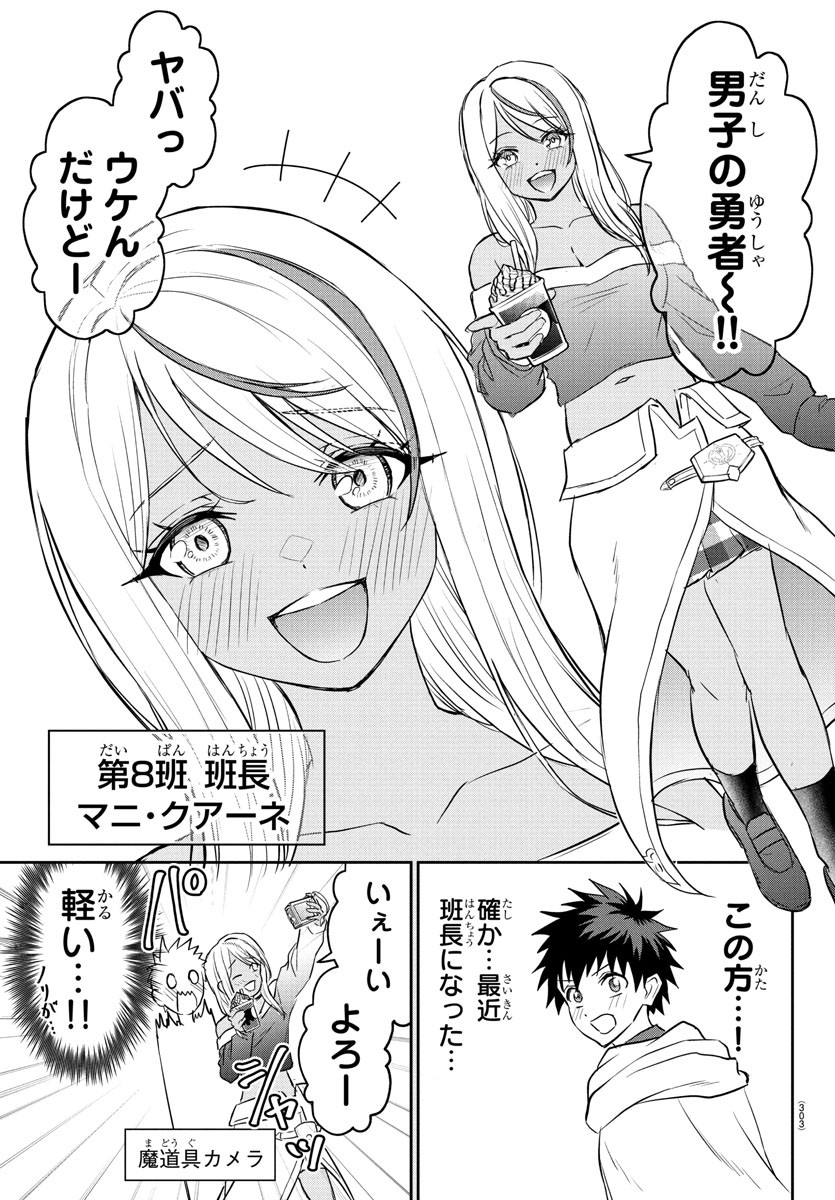 チェリー勇者とせいなる剣 Chap 34 - Next Chap 35