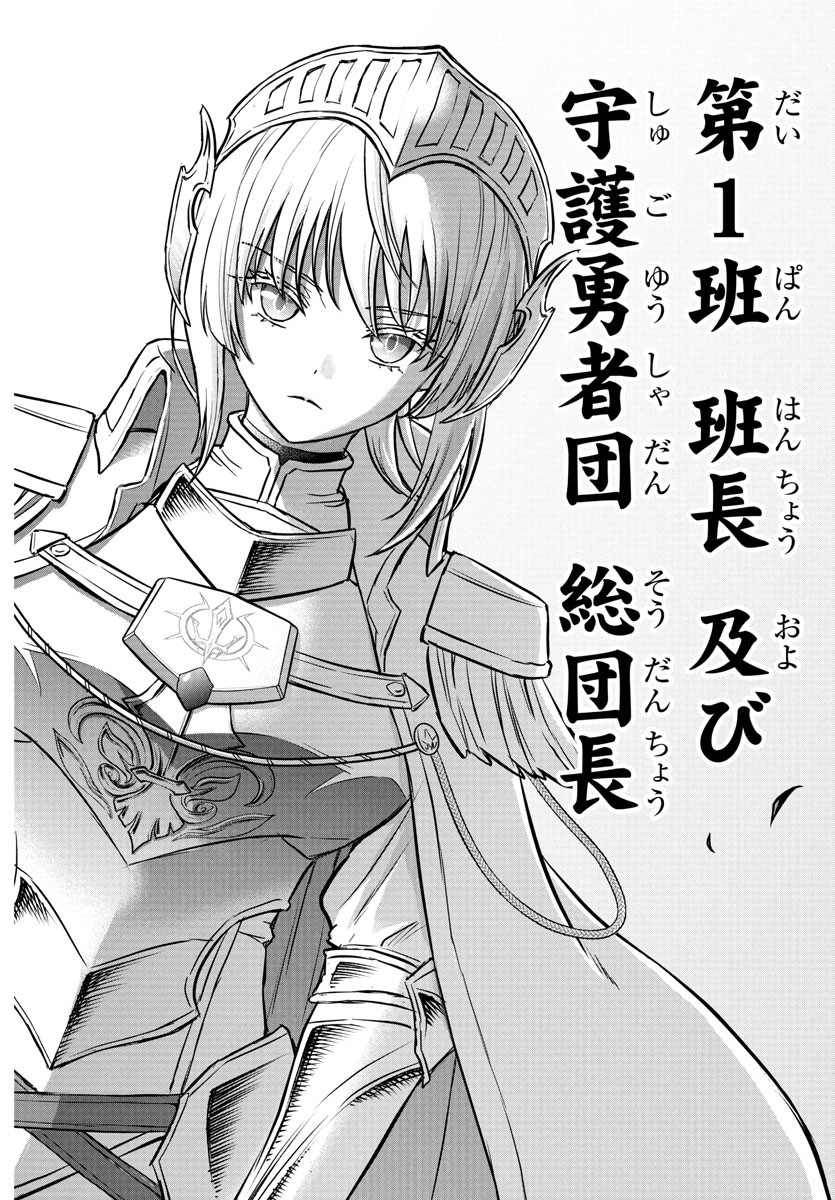 チェリー勇者とせいなる剣 Chap 34 - Next Chap 35