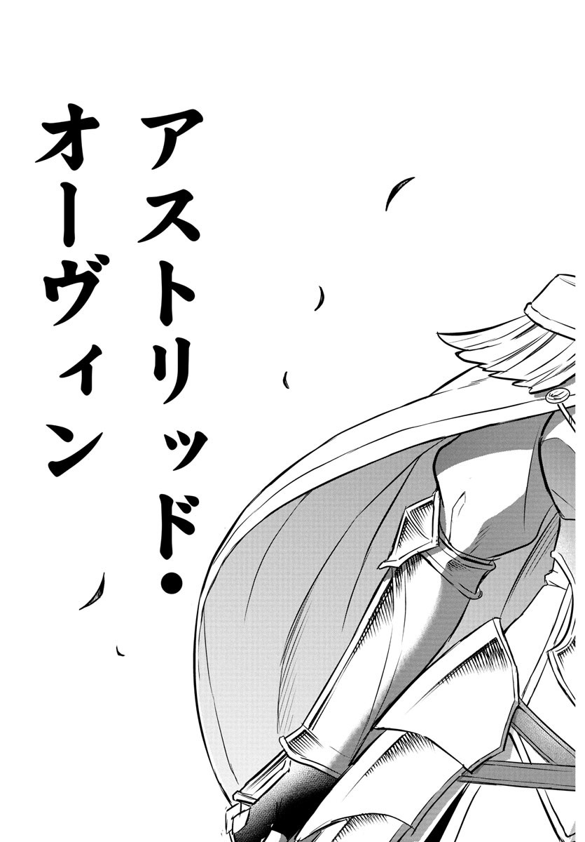 チェリー勇者とせいなる剣 Chap 34 - Next Chap 35