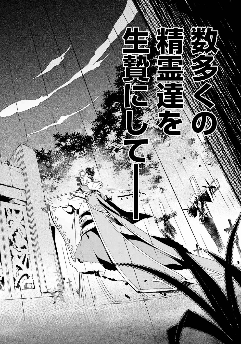 Chichi wa Eiyuu, Haha wa Seirei, Musume no Watashi wa Tenseisha. Chap 14 - Next Chap 15