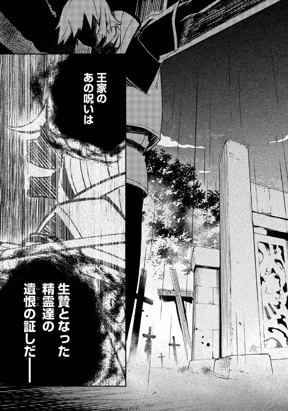 Chichi wa Eiyuu, Haha wa Seirei, Musume no Watashi wa Tenseisha. Chap 14 - Next Chap 15