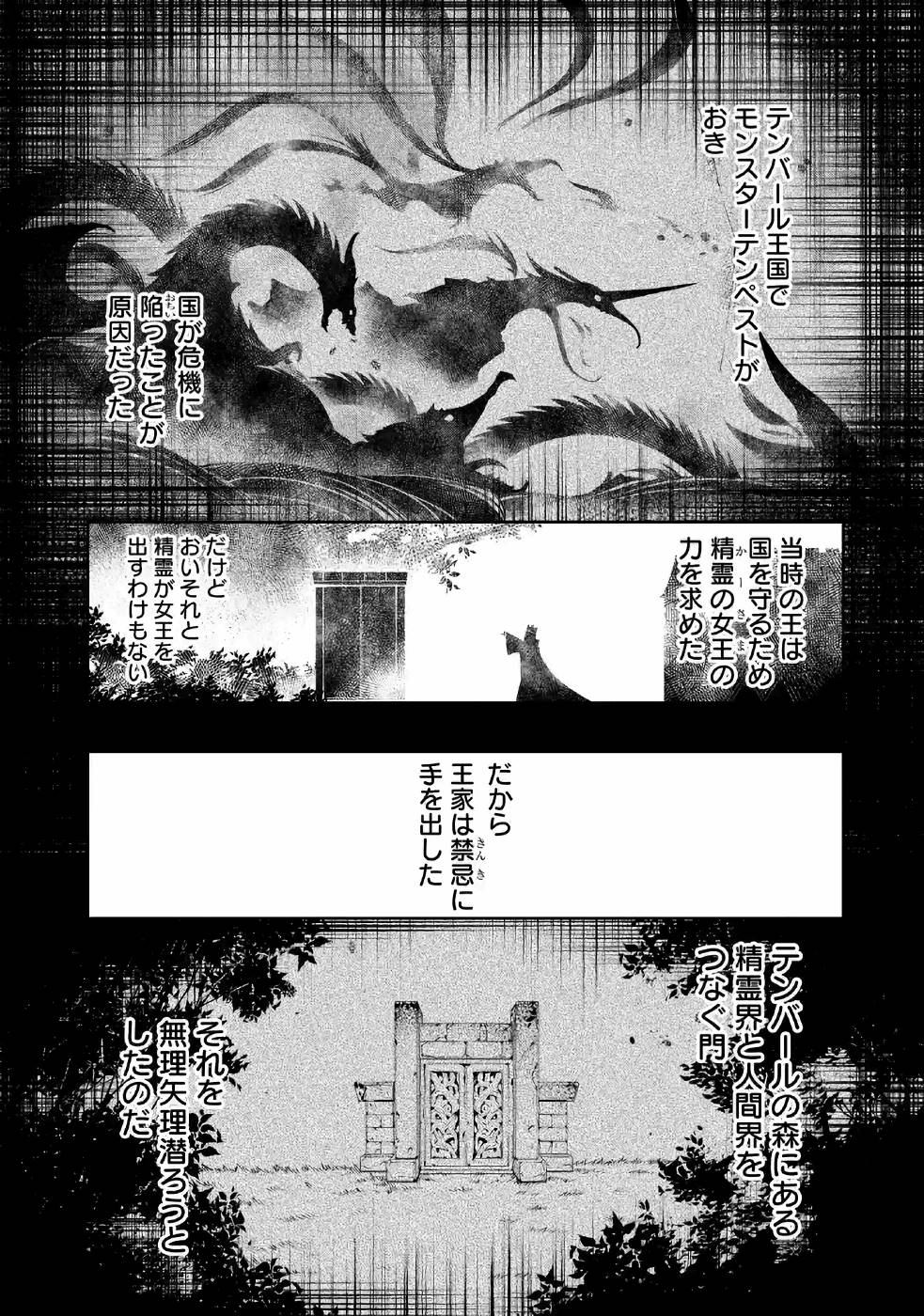 Chichi wa Eiyuu, Haha wa Seirei, Musume no Watashi wa Tenseisha. Chap 14 - Next Chap 15