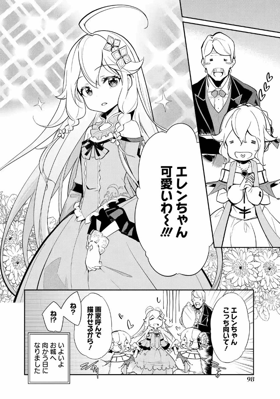 Chichi wa Eiyuu, Haha wa Seirei, Musume no Watashi wa Tenseisha. Chap 15 - Next Chap 16