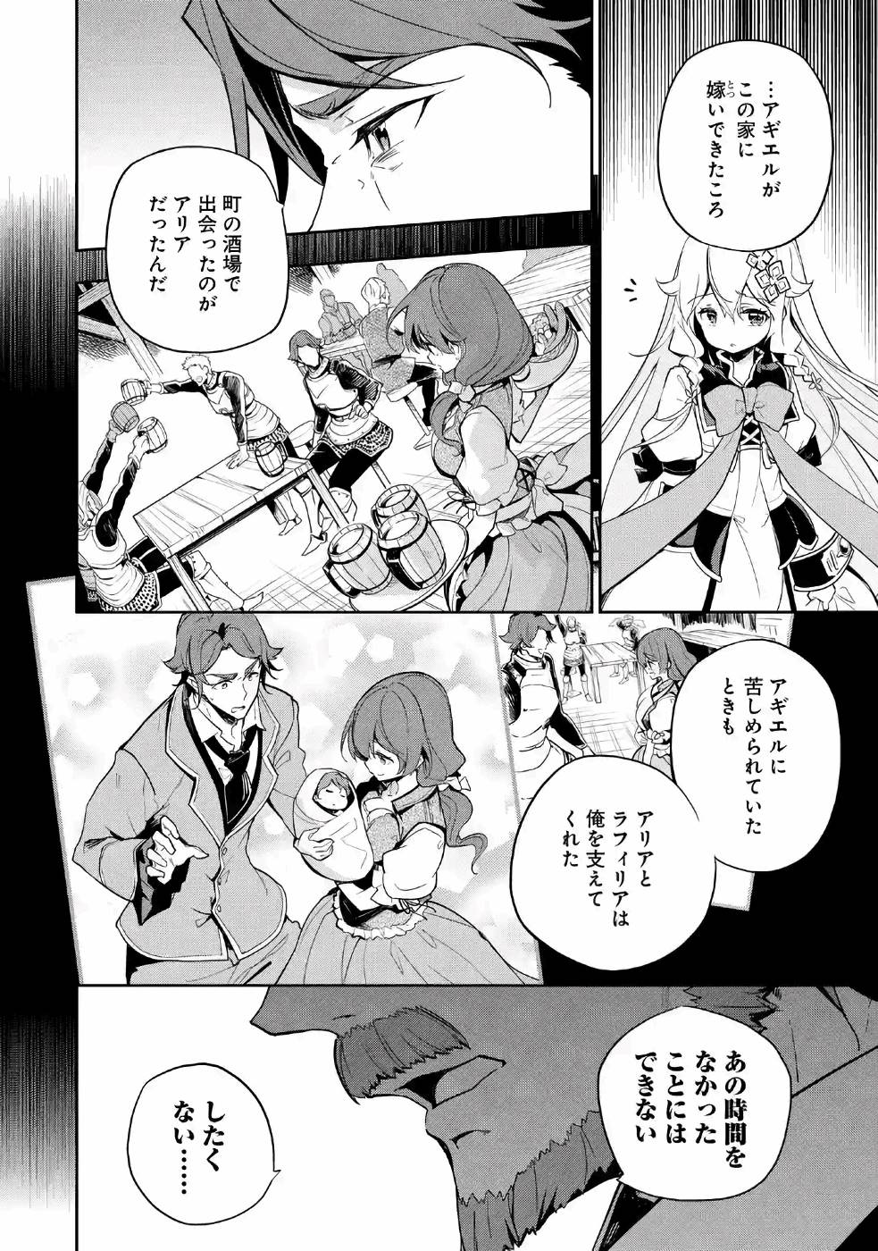 Chichi wa Eiyuu, Haha wa Seirei, Musume no Watashi wa Tenseisha. Chap 15 - Next Chap 16