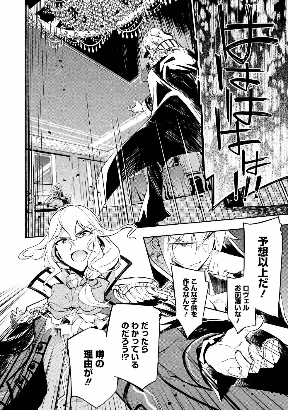 Chichi wa Eiyuu, Haha wa Seirei, Musume no Watashi wa Tenseisha. Chap 16 - Next Chap 17