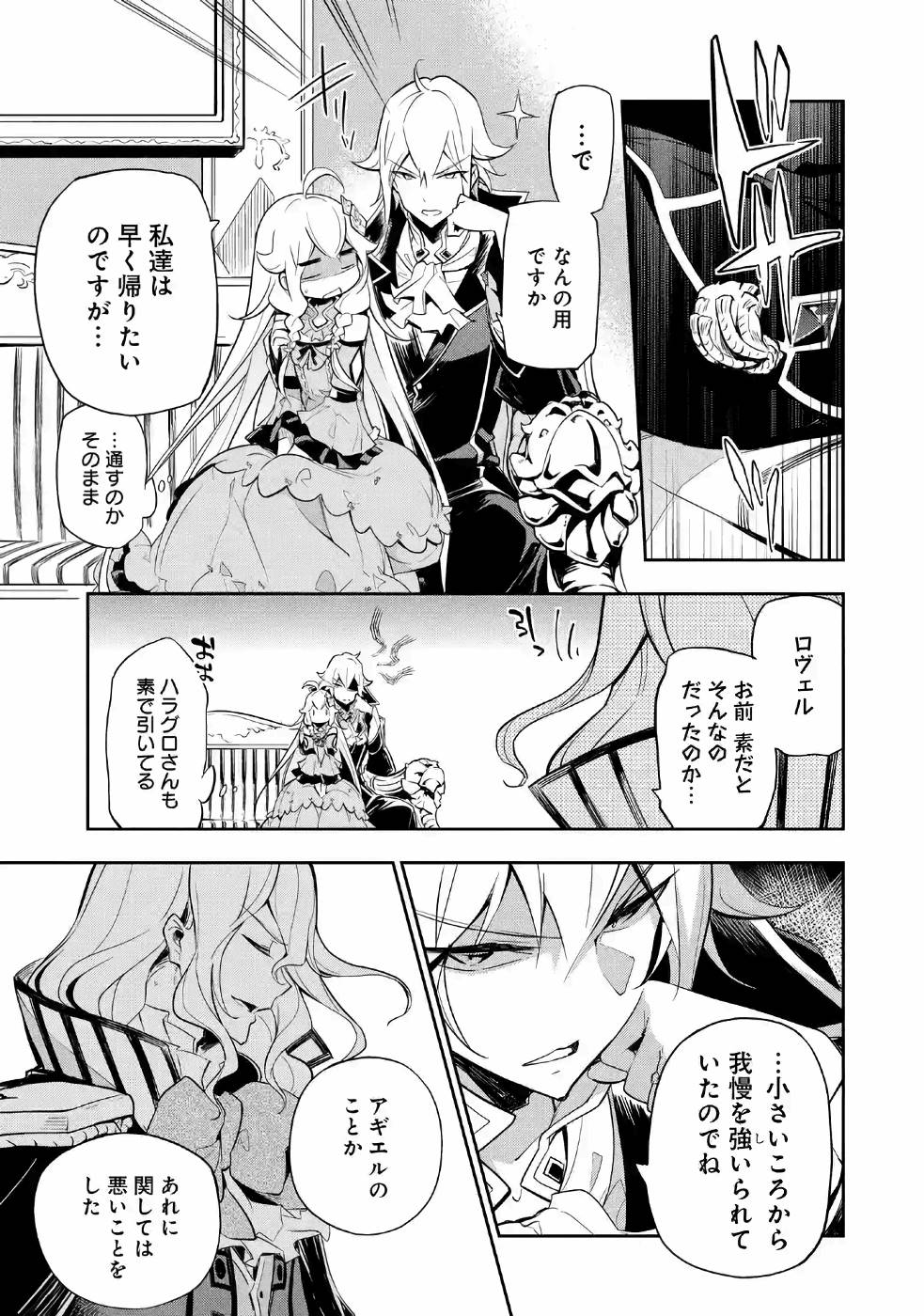 Chichi wa Eiyuu, Haha wa Seirei, Musume no Watashi wa Tenseisha. Chap 16 - Next Chap 17