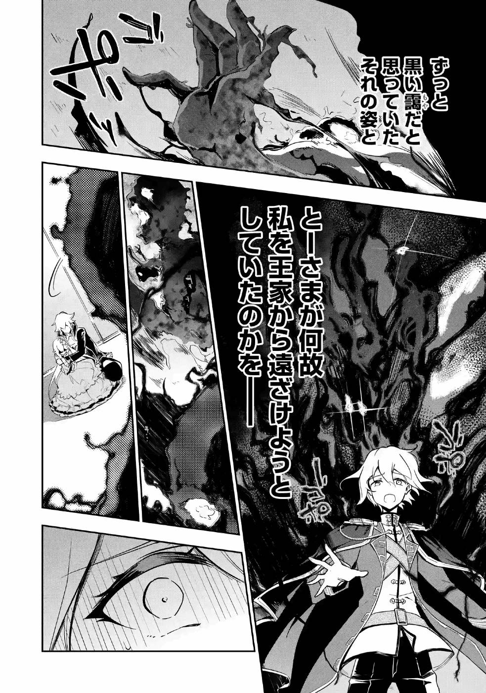 Chichi wa Eiyuu, Haha wa Seirei, Musume no Watashi wa Tenseisha. Chap 17 - Next Chap 18