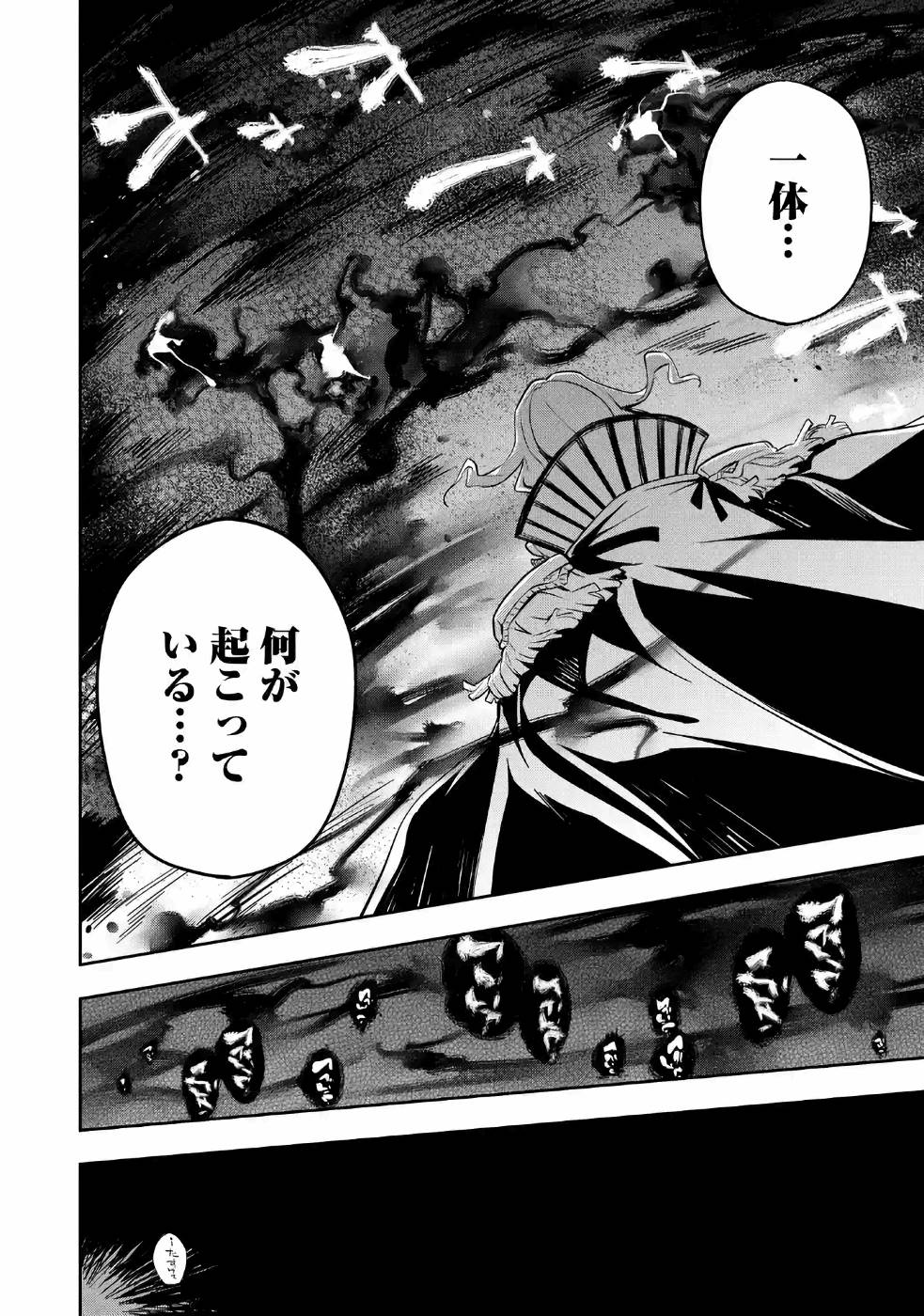 Chichi wa Eiyuu, Haha wa Seirei, Musume no Watashi wa Tenseisha. Chap 17 - Next Chap 18