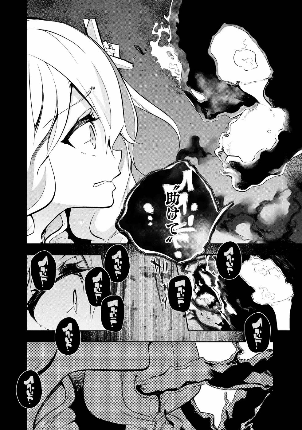 Chichi wa Eiyuu, Haha wa Seirei, Musume no Watashi wa Tenseisha. Chap 17 - Next Chap 18