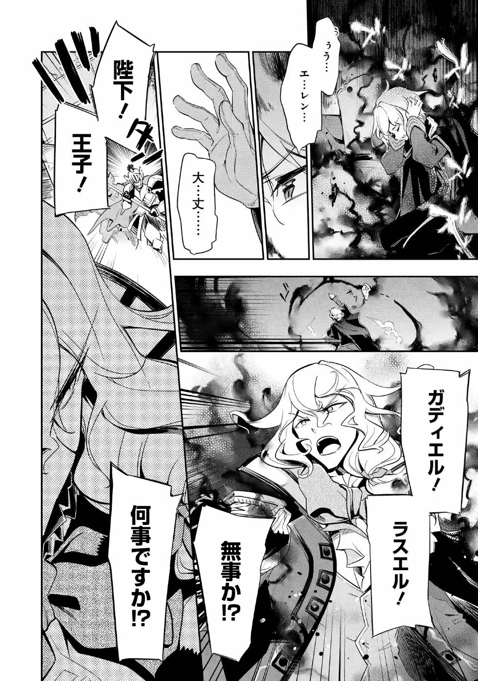 Chichi wa Eiyuu, Haha wa Seirei, Musume no Watashi wa Tenseisha. Chap 17 - Next Chap 18