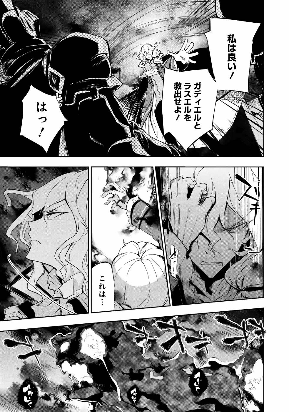 Chichi wa Eiyuu, Haha wa Seirei, Musume no Watashi wa Tenseisha. Chap 17 - Next Chap 18